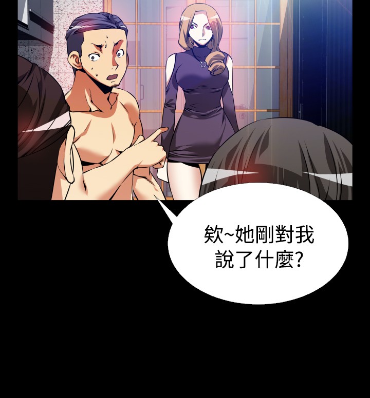 超级作文本怎么样漫画,第55话1图