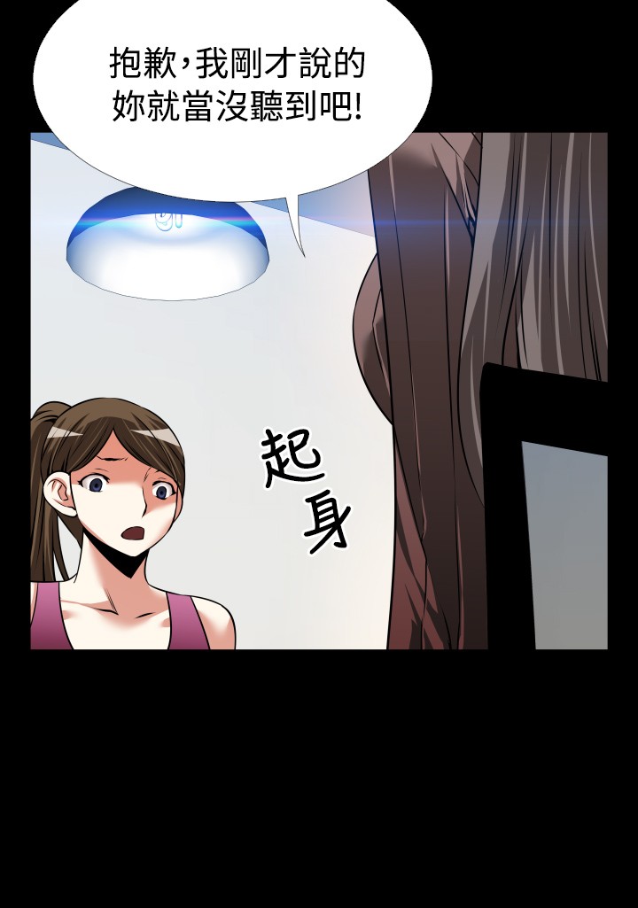 超级作业帮漫画,第95话2图