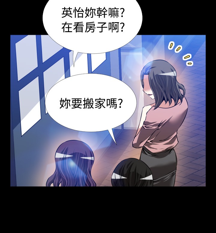 超级作死系统小说txt微盘漫画,第85话2图