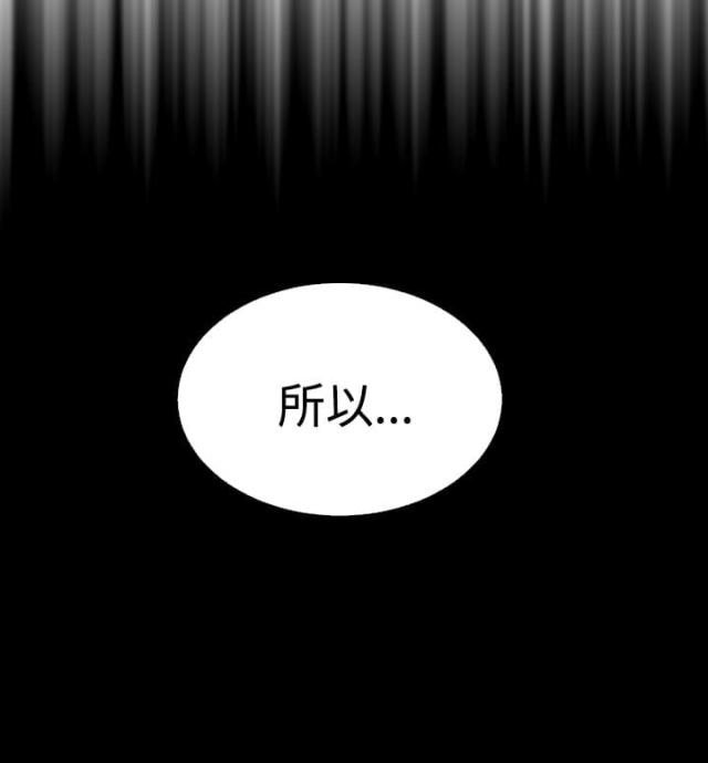 超级大乐透走势图漫画,第47话1图