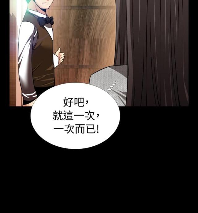 超级作文本怎么样漫画,第69话2图