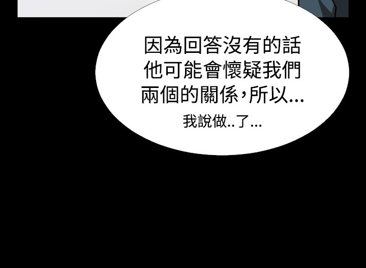 超级作物概念漫画,第101话2图