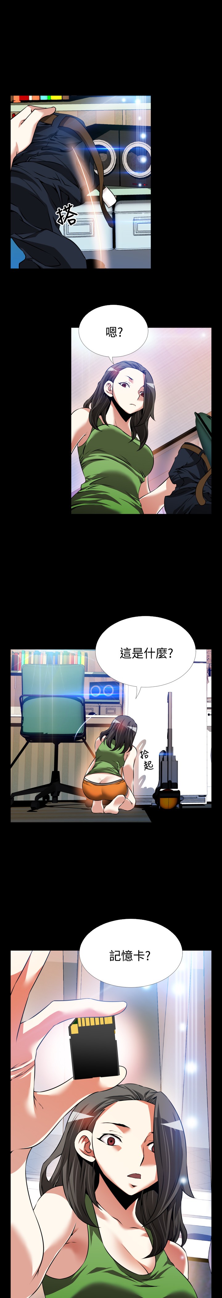 超级作死系统小说在线阅读漫画,第100话1图