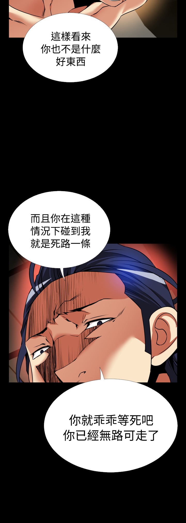 超级作文写作技巧漫画,第121话1图