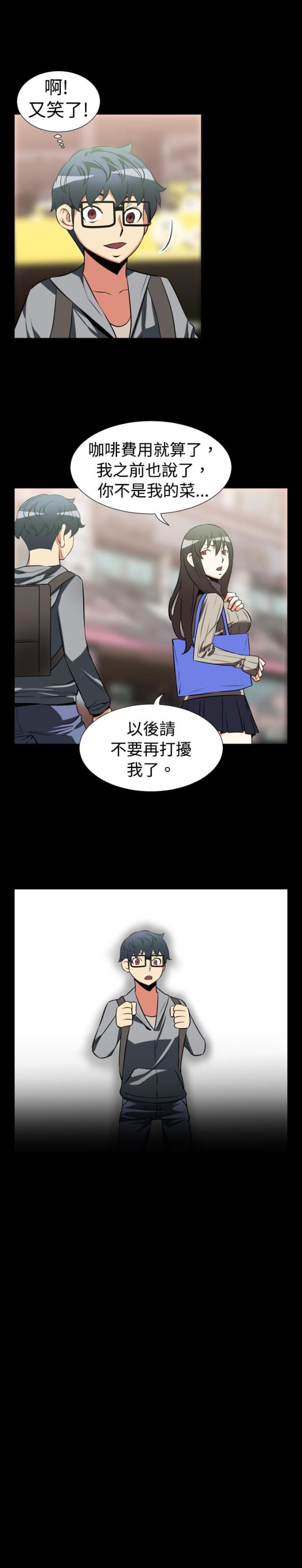 超级无赖大宝哥漫画,第20话1图