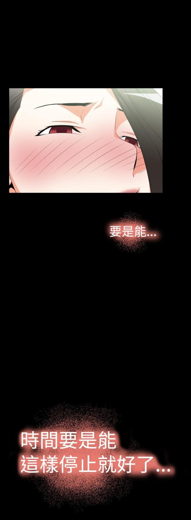 超级作死系统小说txt微盘漫画,第32话2图