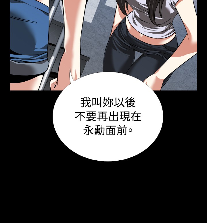 超级作文写作技巧漫画,第81话2图