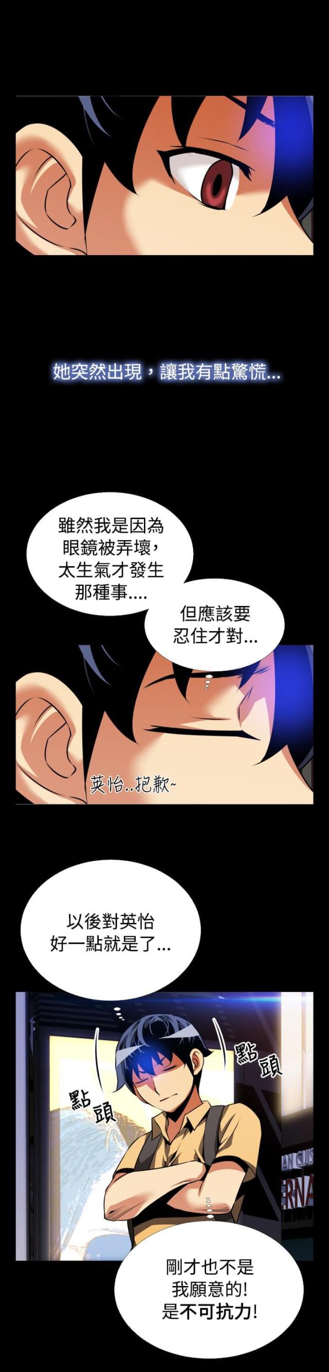 超级作死宝箱系统txt全集下载漫画,第53话1图