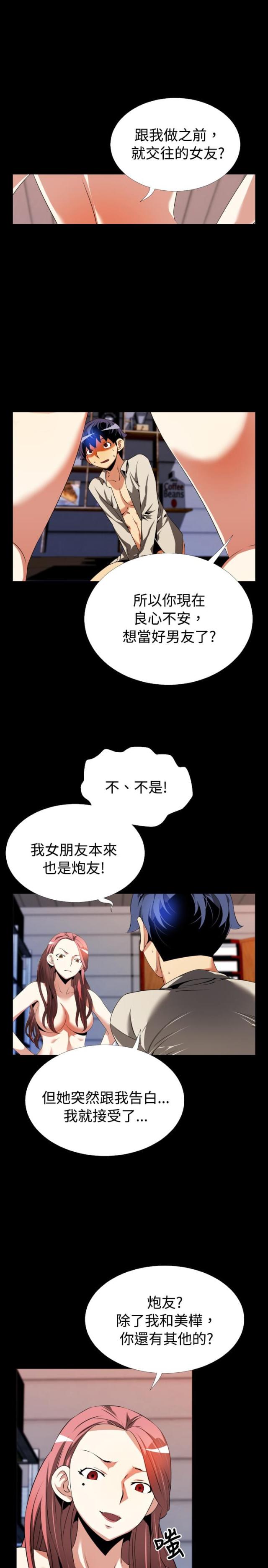 超级大乐透走势图漫画,第42话1图