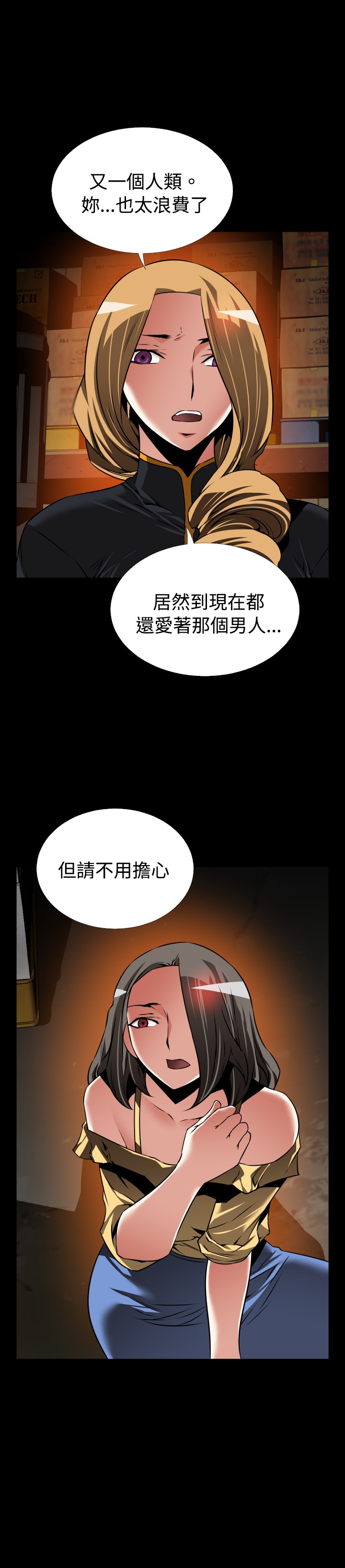 超级作业帮漫画,第123话2图