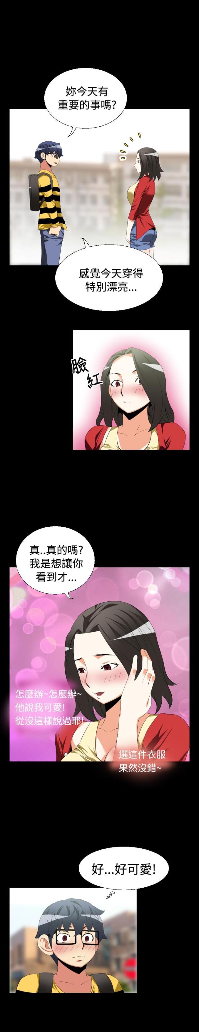 超级作文本怎么样漫画,第31话2图