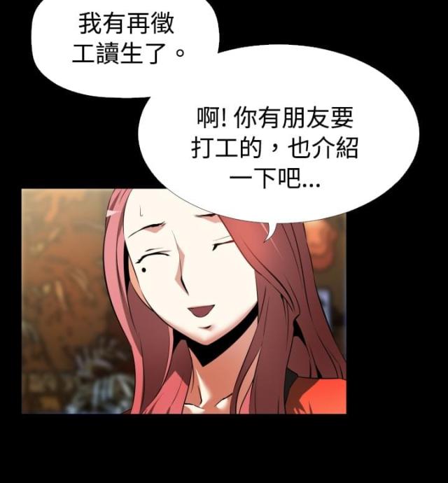 超级作死系统小说阅读漫画,第40话1图