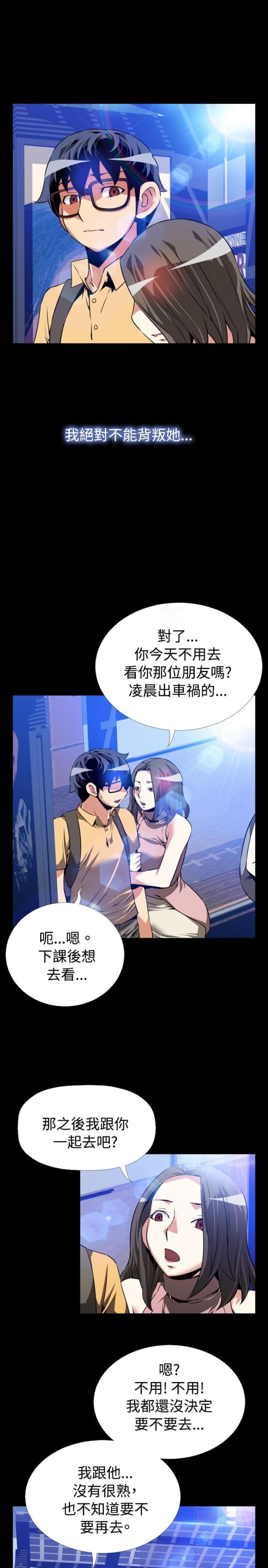 超级作弊大作战漫画,第48话2图