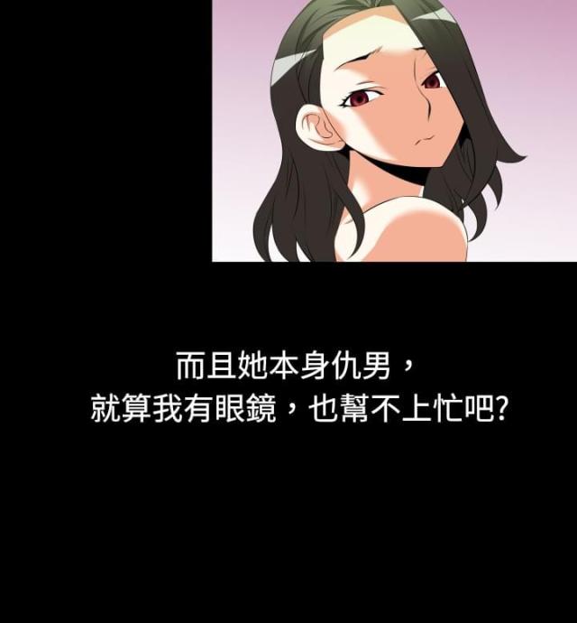 超级验牌器漫画,第33话2图