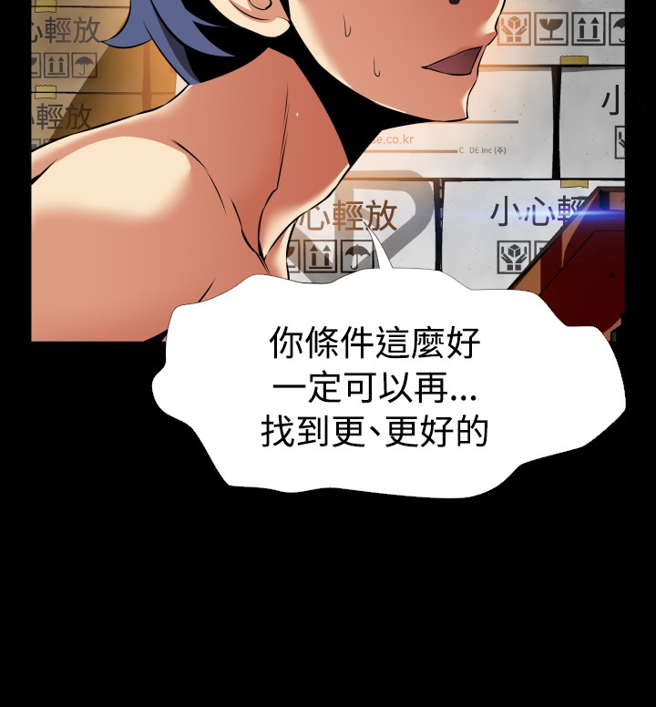 超级作死系统小说章节列表漫画,第111话2图