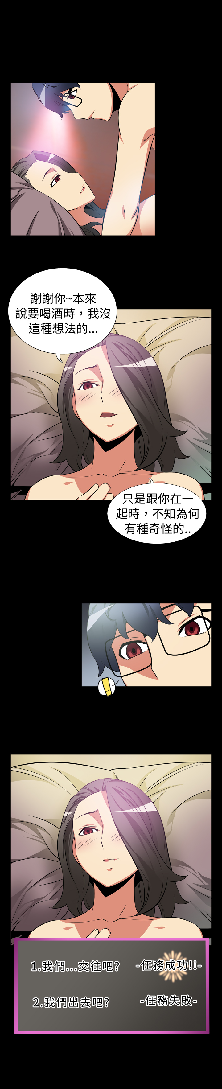 超级作家系统txt下载漫画,第5话1图