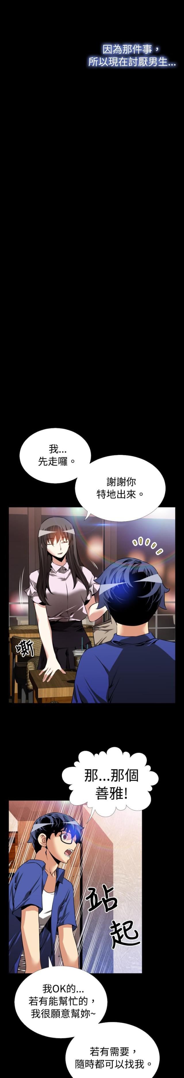 超级大乐透走势图漫画,第46话2图