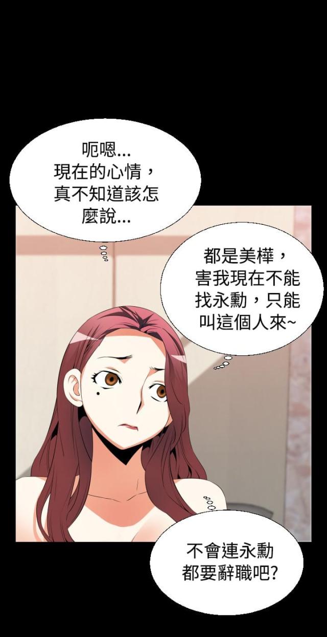 超级作业本英语漫画,第35话1图