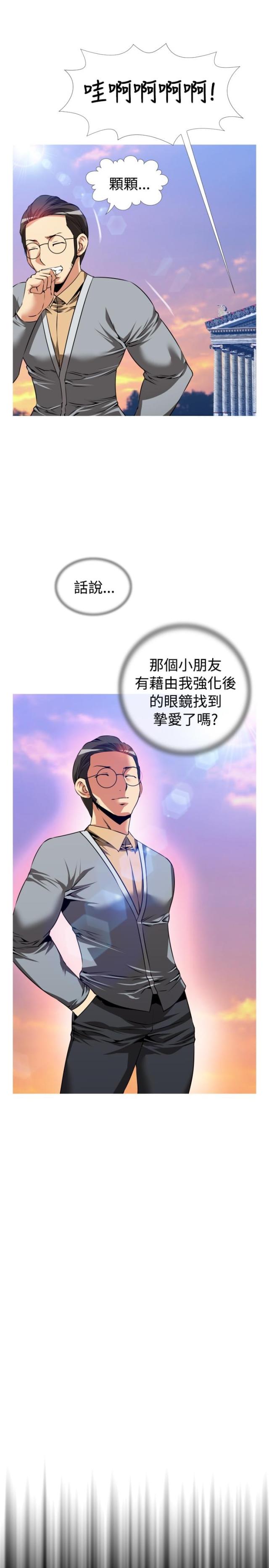 超级大乐透走势图漫画,第47话2图