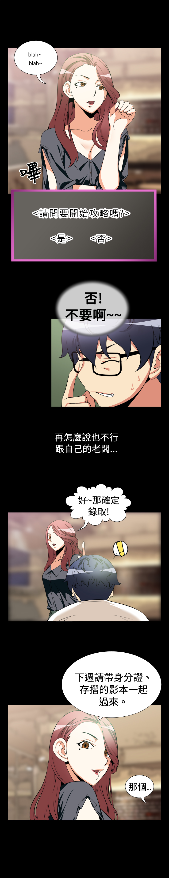 超级作文写作技巧漫画,第10话2图