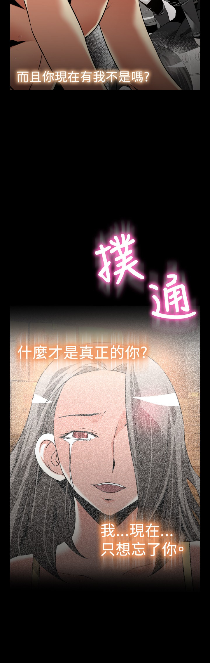 超级作者小说漫画,第128话1图