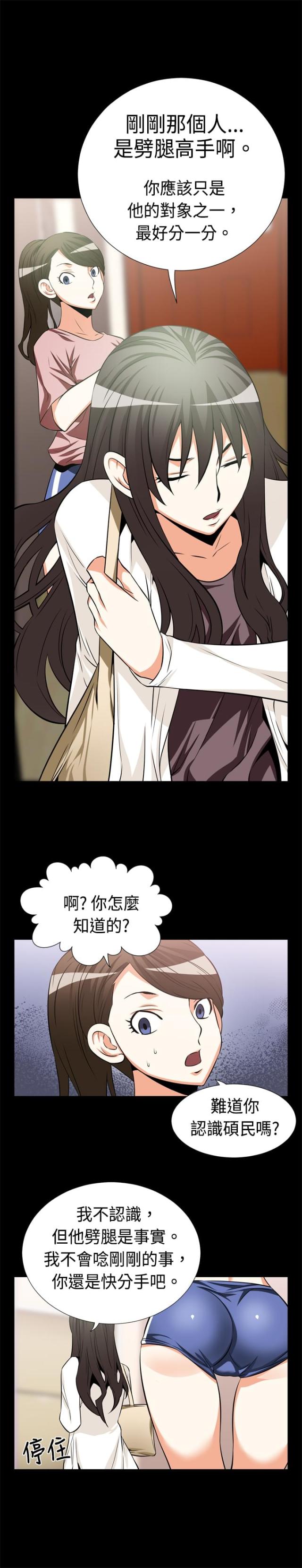 超级作死系统在线阅读全文漫画,第14话1图