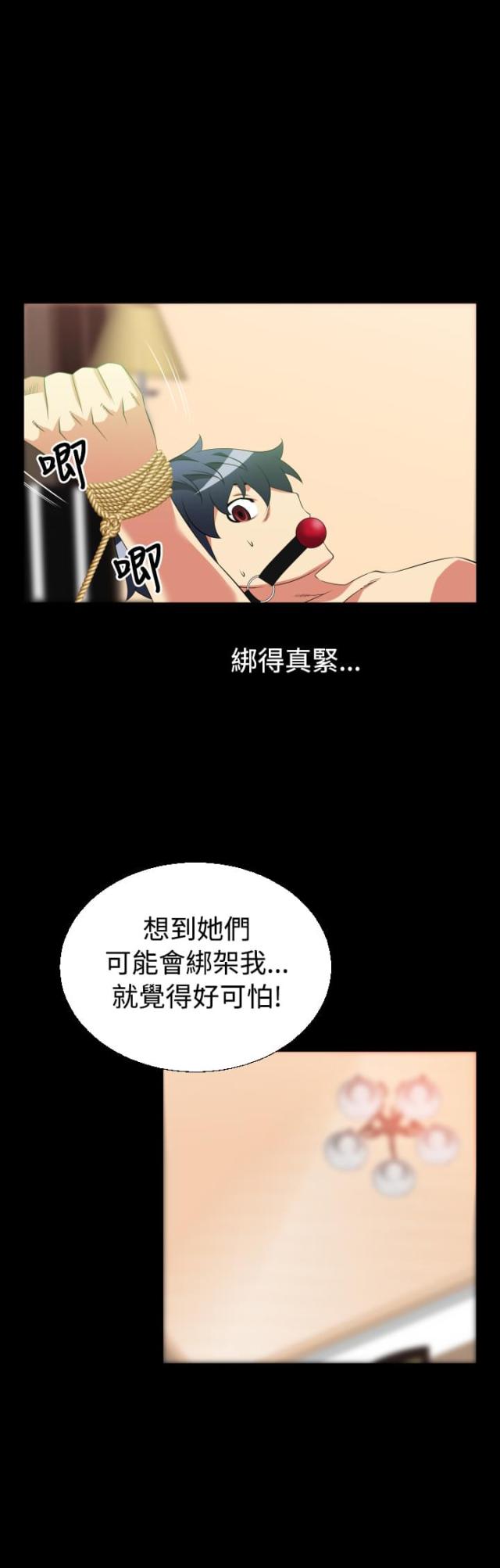 超级作弊器漫画,第27话2图