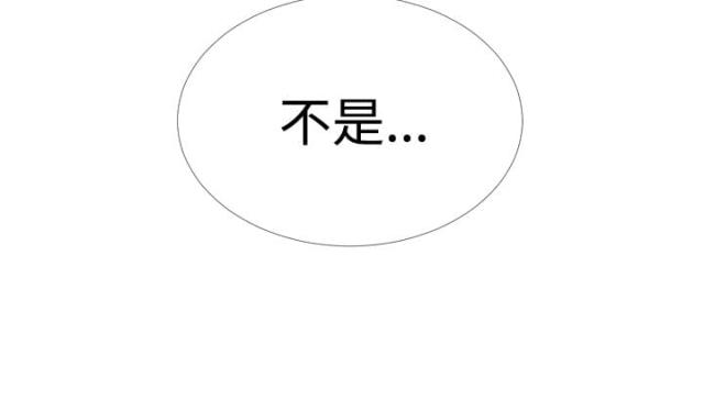 超级作文本漫画,第49话1图