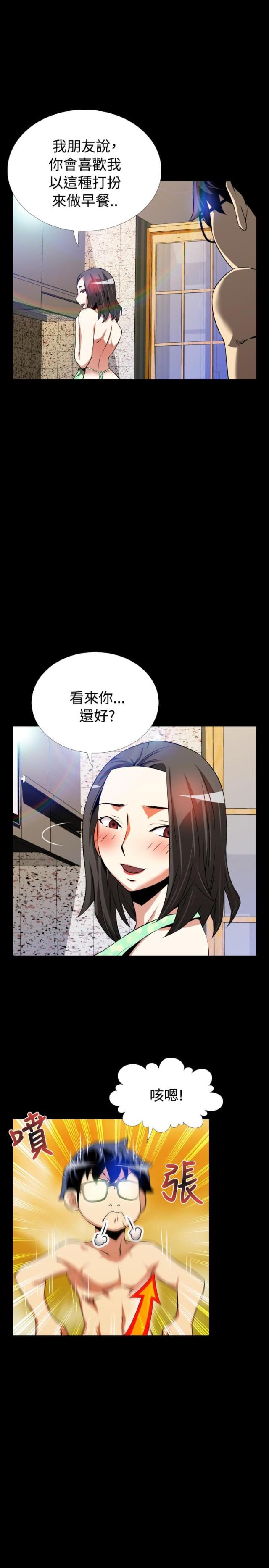 超级作死系统在线阅读漫画,第48话2图