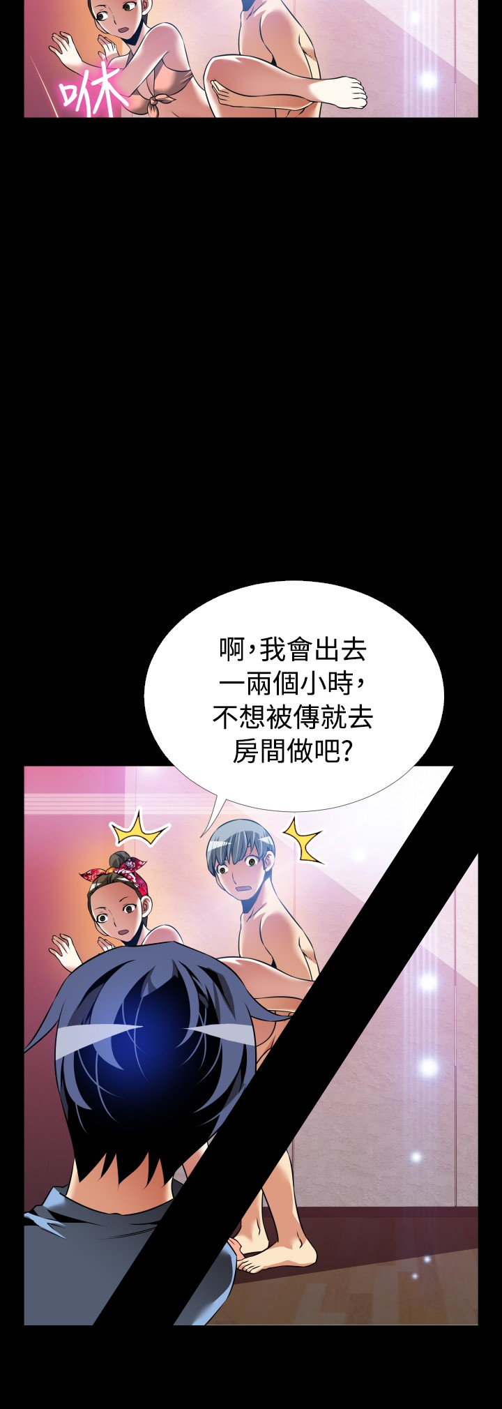 超级作曲家一整集漫画,第131话2图