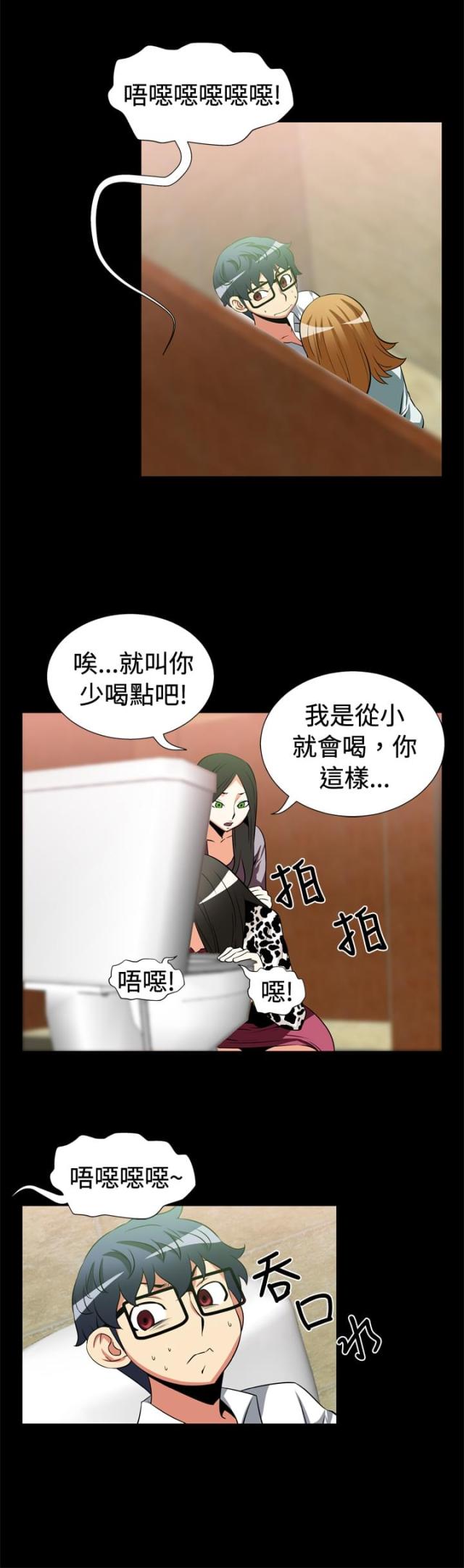 超级作者系统小说漫画,第17话2图