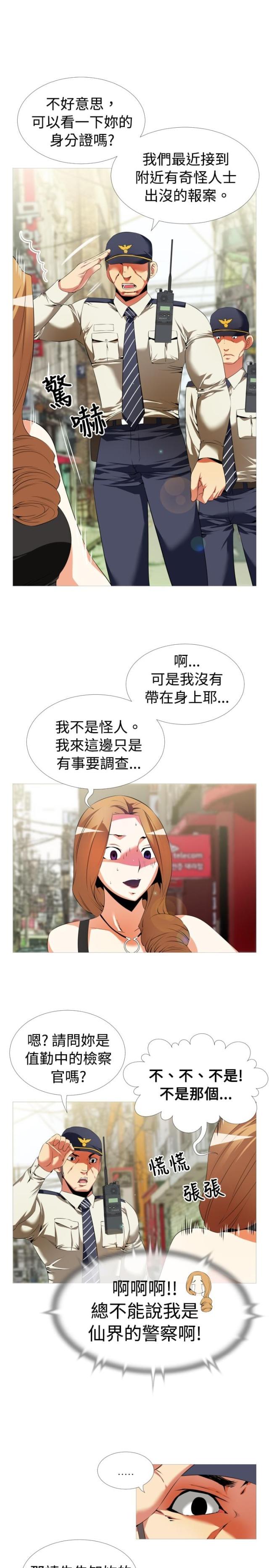 超级作家小说漫画,第38话1图