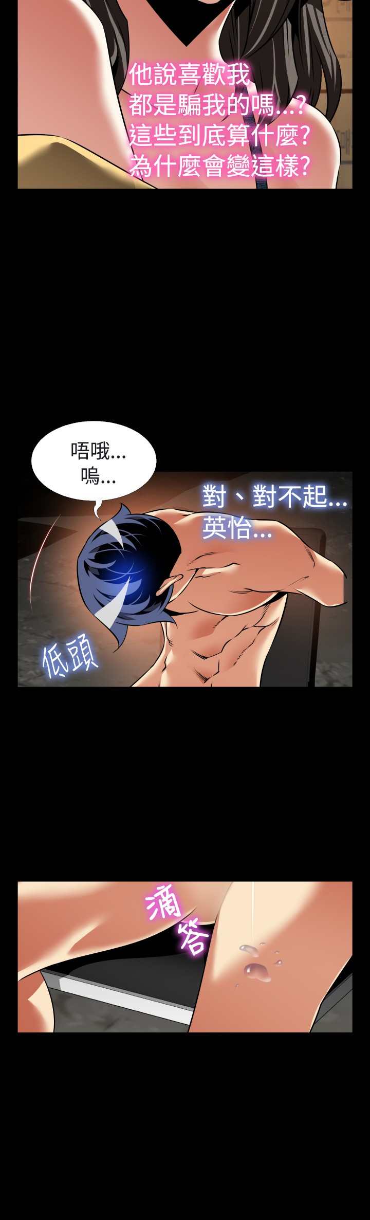 超级大乐透走势图漫画,第120话2图