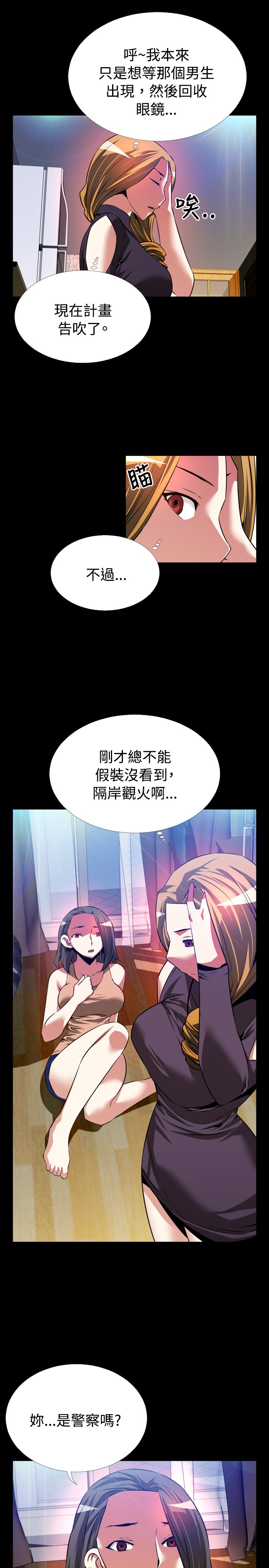 超级作死系统在哪里看漫画,第56话1图