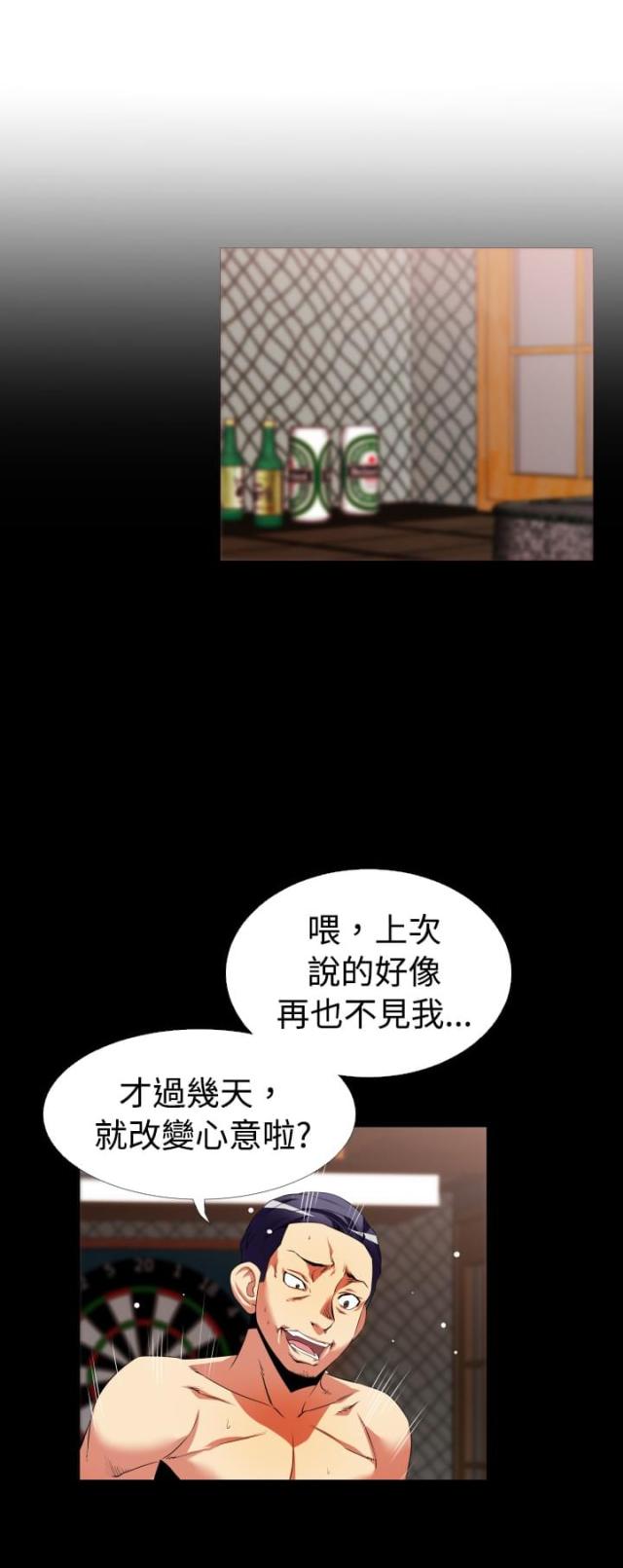 超级作弊器韩国漫画全集免费版漫画,第37话1图