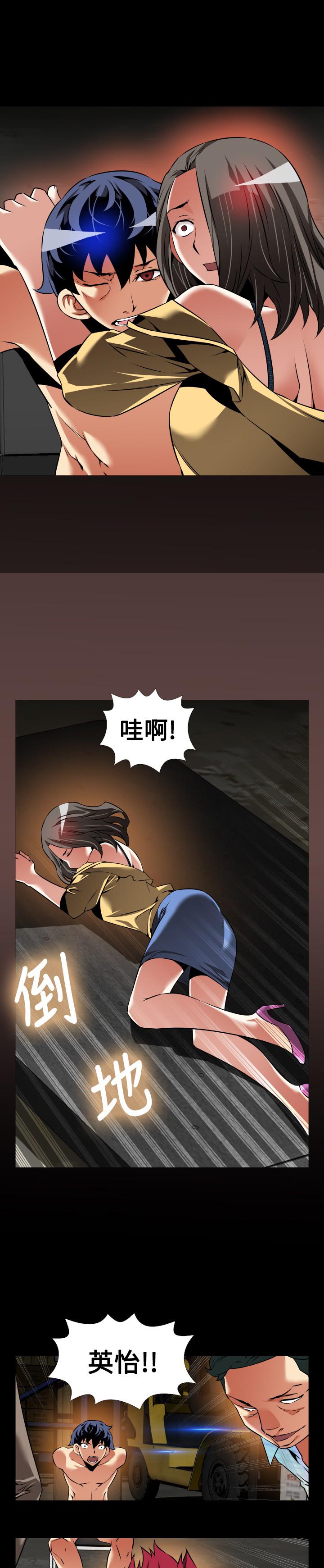 超级作业帮漫画,第117话1图