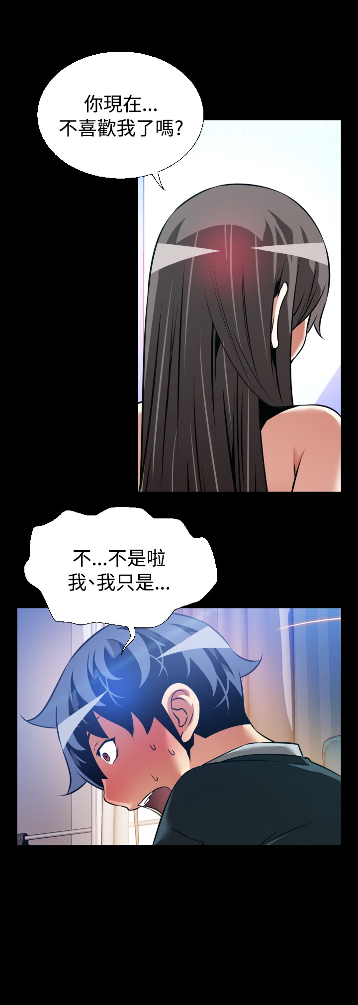 超级作死系统漫画,第126话1图