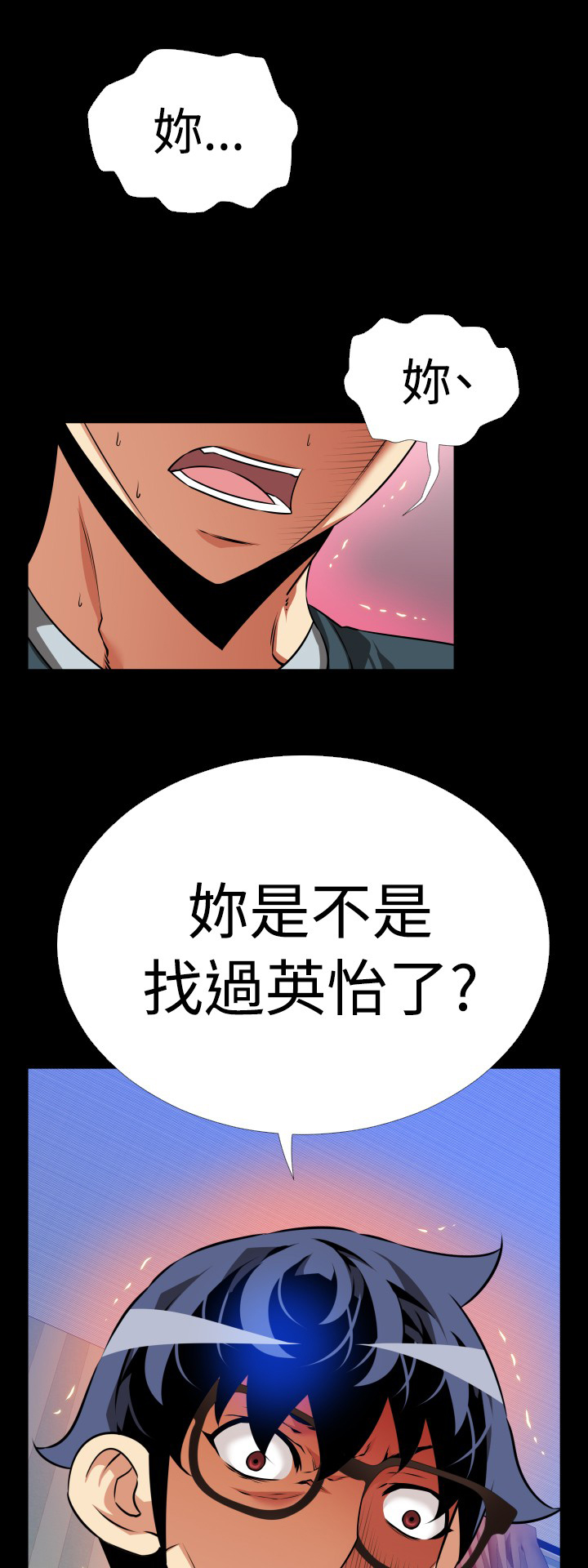 超级作弊码漫画,第108话1图