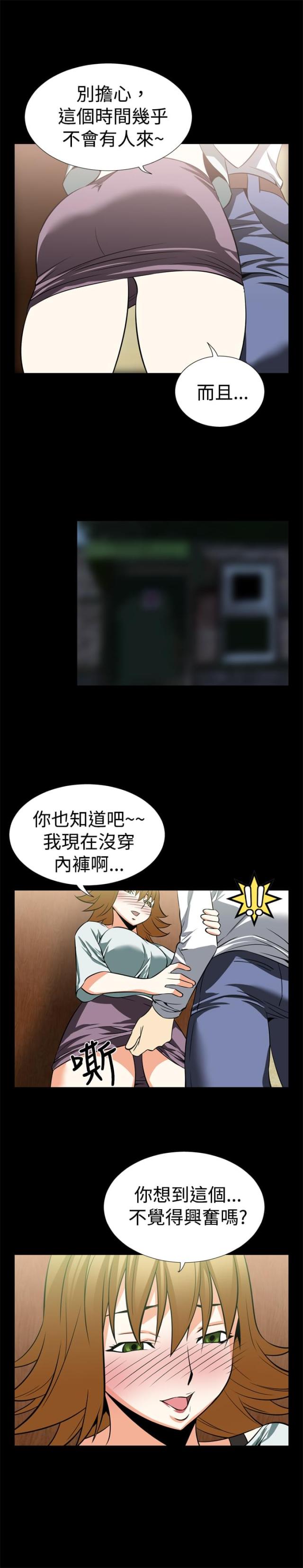 超级答题器漫画,第16话2图