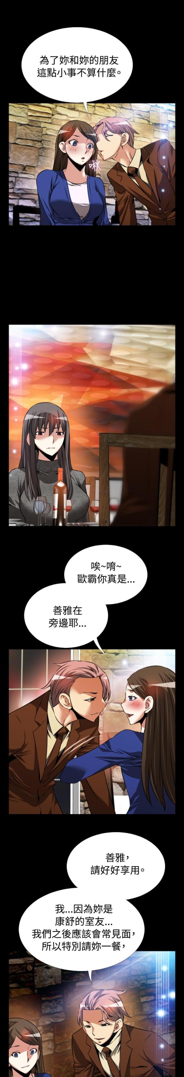 超级作业帮漫画,第71话2图