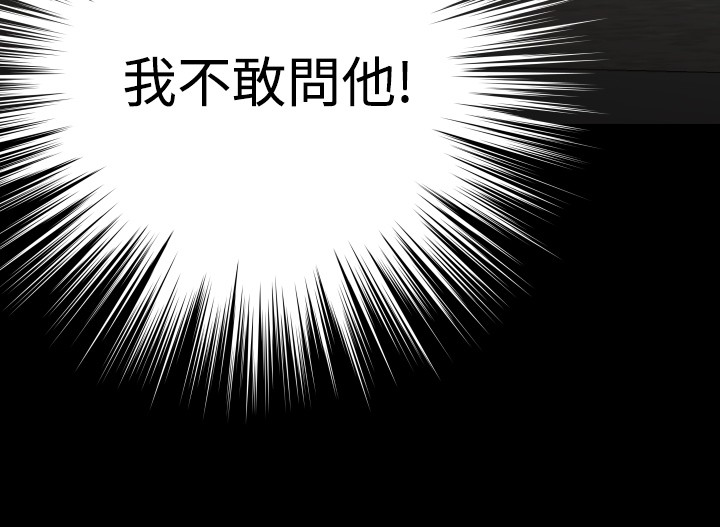 超级作死系统 小说txt下载漫画,第103话1图