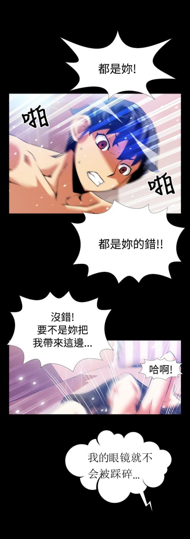 超级作弊器漫画,第51话1图