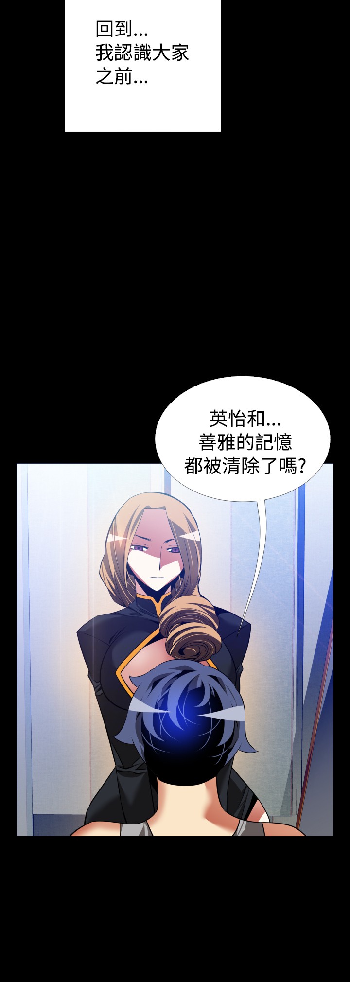 超级作业帮漫画,第129话1图