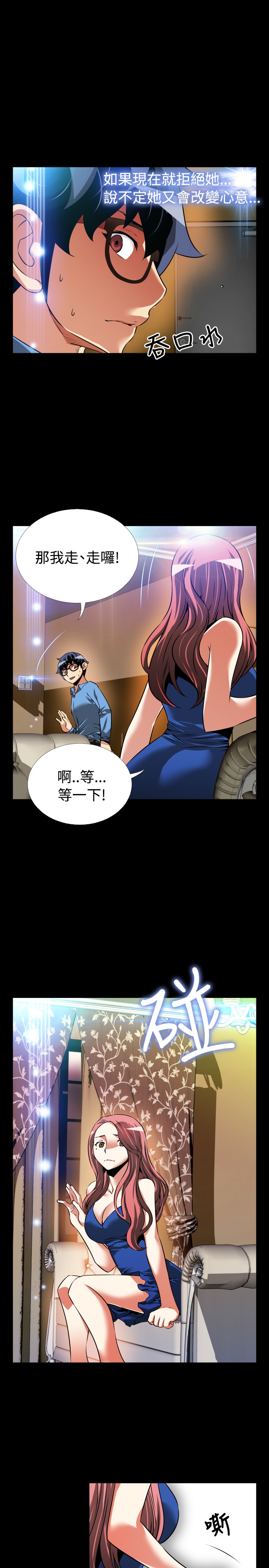 超级作业帮漫画,第95话1图