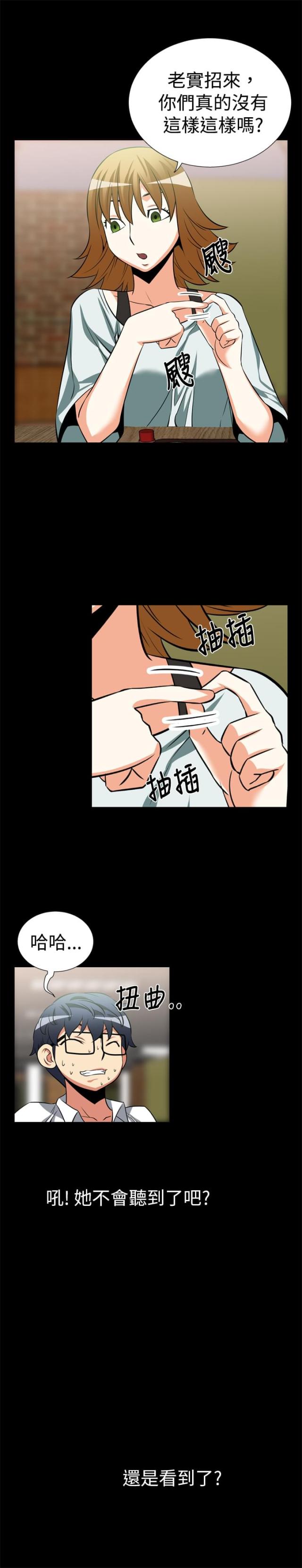 超级作文本蒋军晶漫画,第16话1图