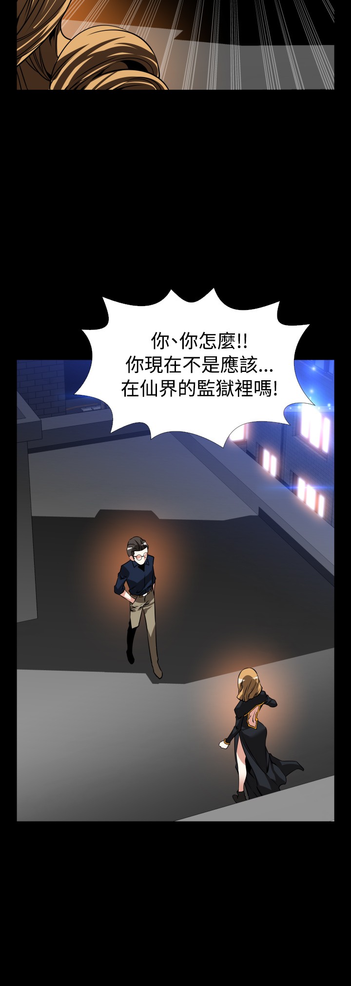 超级大乐透走势图漫画,第128话2图