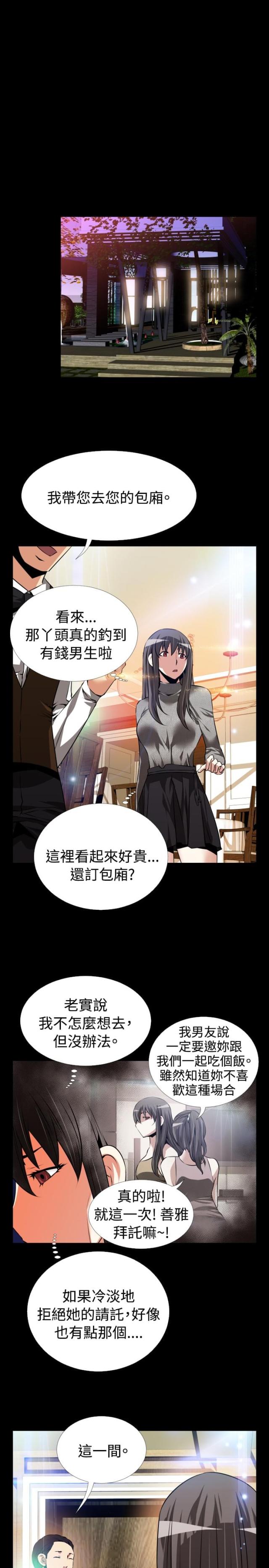 超级作文本怎么样漫画,第69话1图