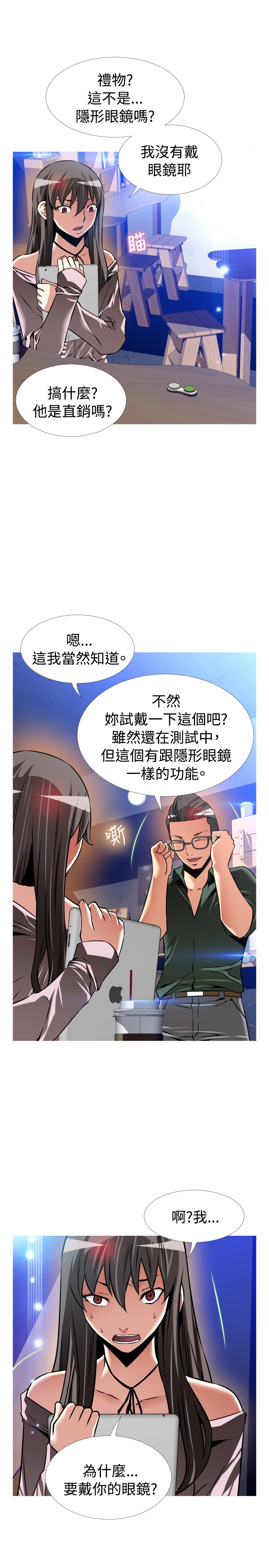 超级作死系统小说txt微盘漫画,第124话1图