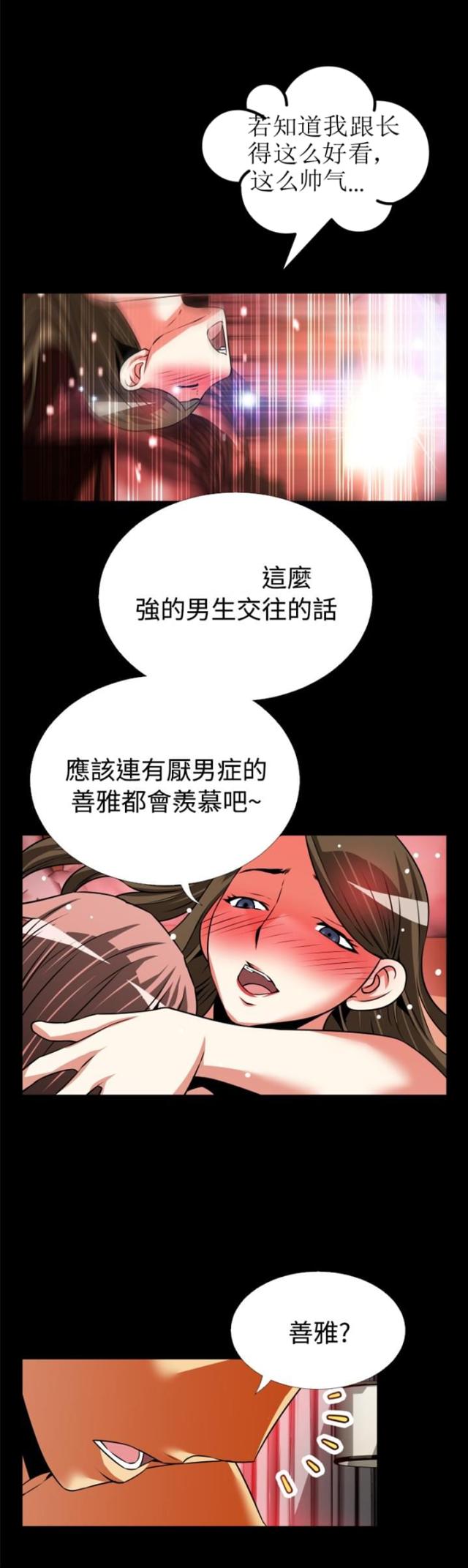 超级作家系统txt下载漫画,第60话2图