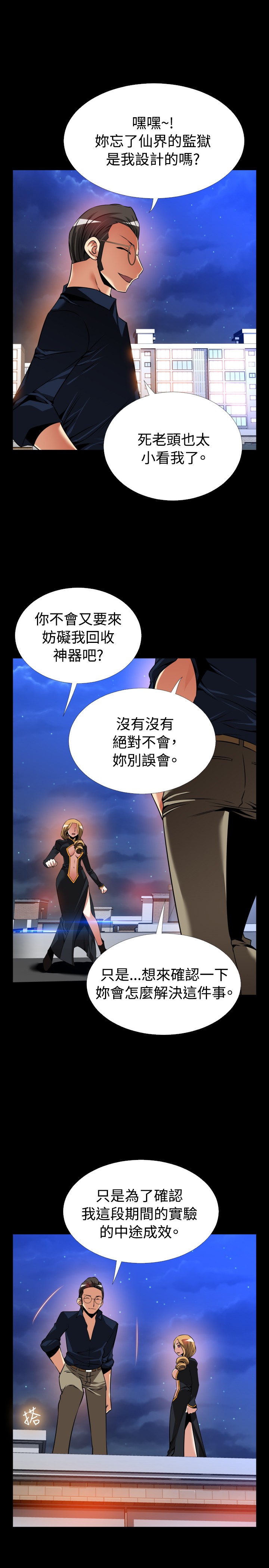 超级大乐透走势图漫画,第128话1图